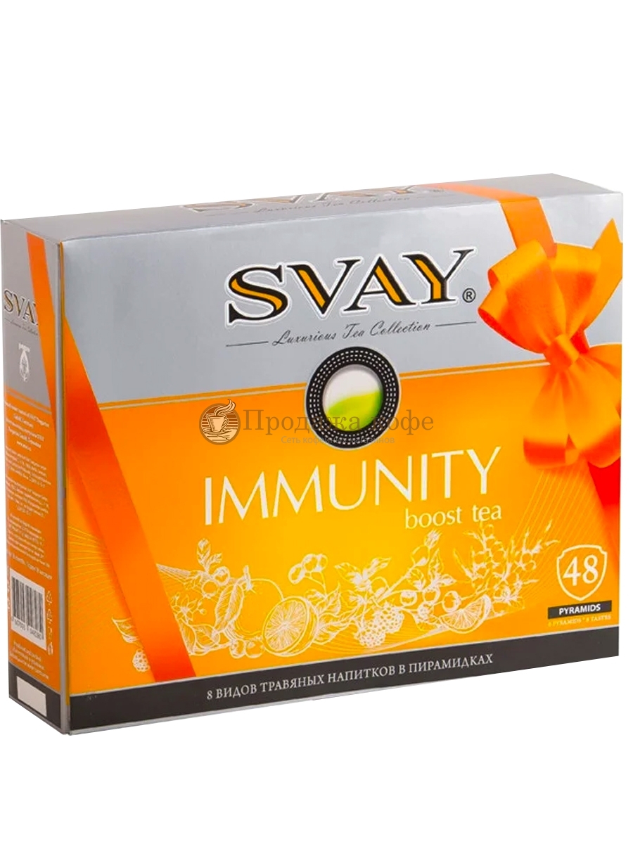 Чай ассорти Svay IMMUNITY boost tea, упаковка 48 пирамидок (30 шт. по 2,5 г и 18 шт. по 2 г)