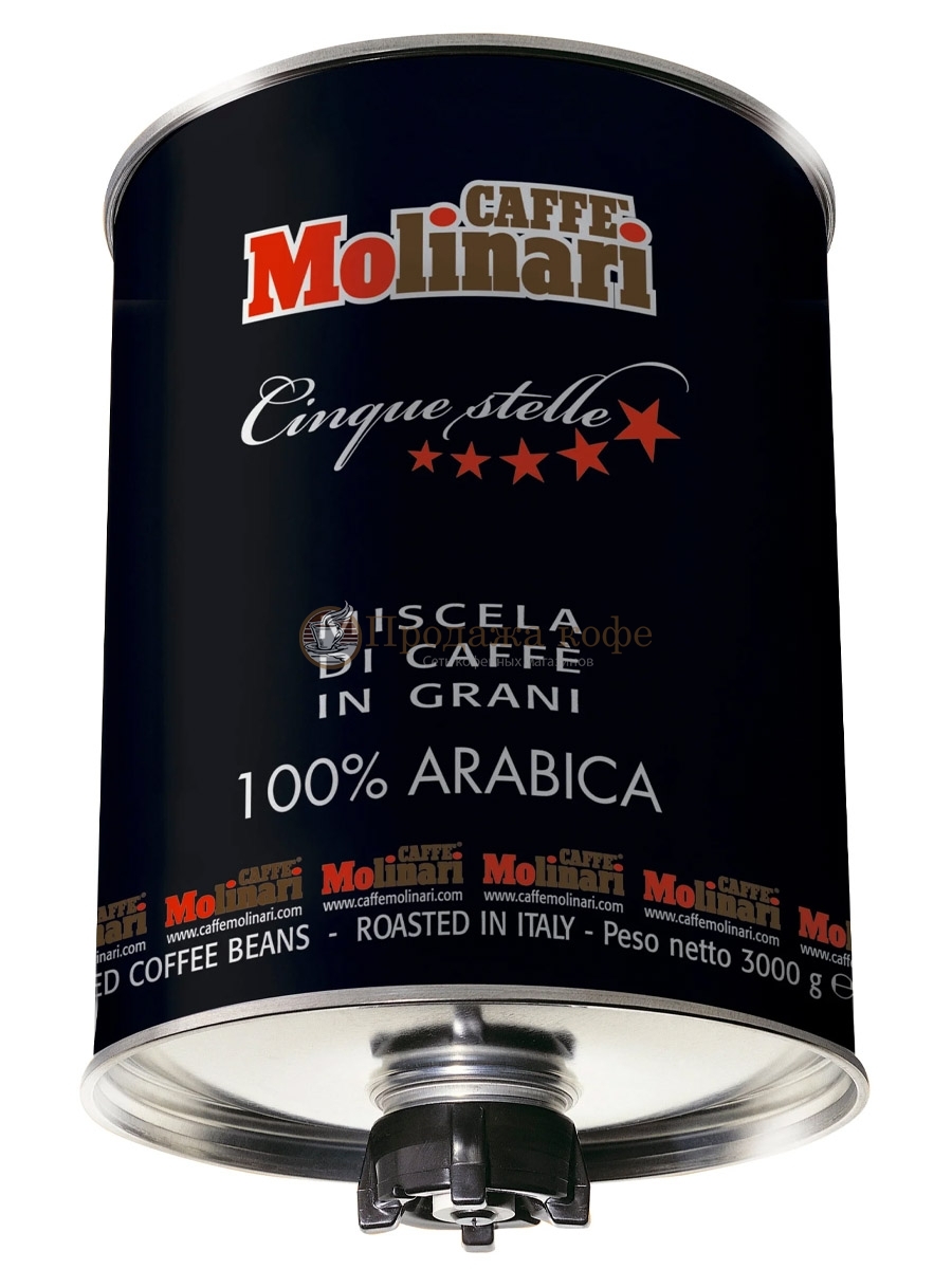 Кофе в зернах Caffe Molinari 5 Звезд 100% Арабика,  3 кг